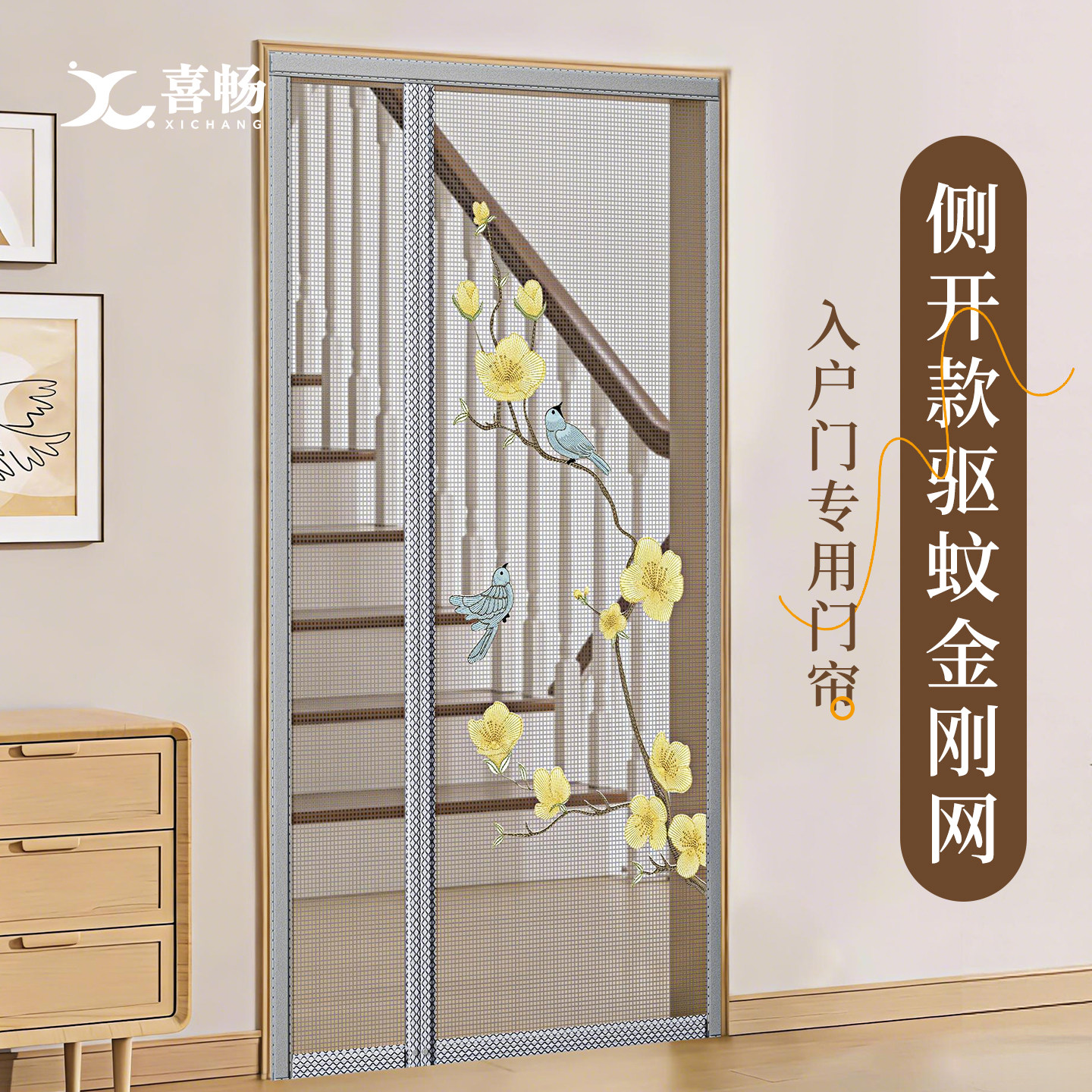 防蚊门帘2026新款全磁条金刚网