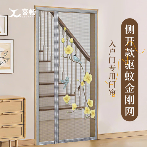 防蚊门帘2026新款全磁条金刚网