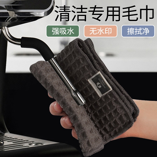 咖啡机专用抹布吸水速干毛巾