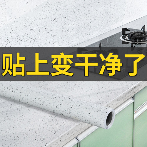 大理石纹橱柜台面家具防油贴纸