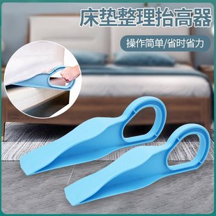 床垫抬高器省力抬床单垫家用卧室酒店铺床单整理神器工具垫高器