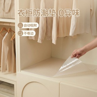 衣柜垫纸防潮防霉抽屉垫纸橱柜鞋柜防脏防尘垫内衣专用防水贴纸
