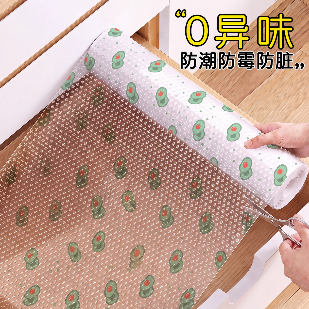 进口抗菌橱柜垫高级感牛油果款