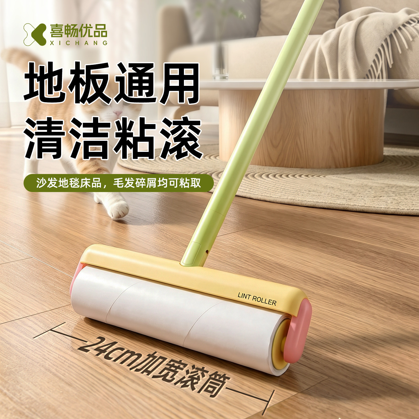 长杆粘毛滚筒家用不脏手不弯腰