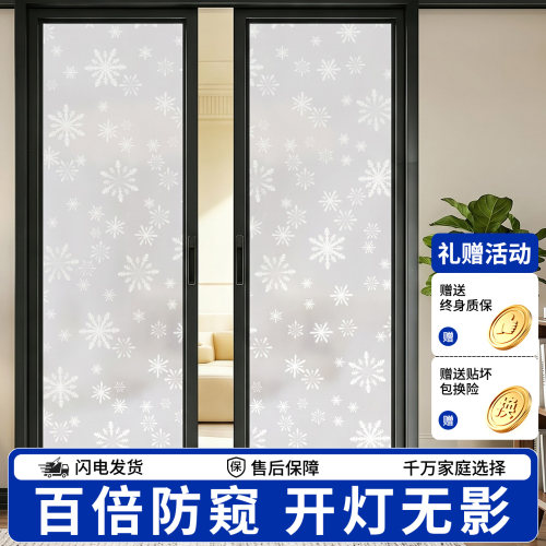 日本家用静电贴窗户透光不透明防窥膜玻璃贴纸浴室卫生间隐私磨砂