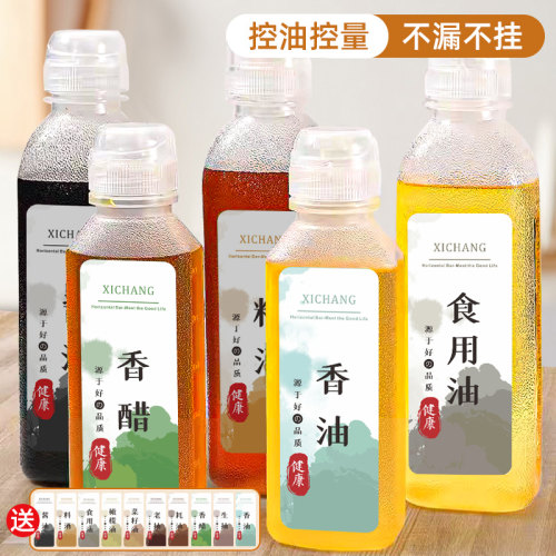 味全尖叫油壶pp5特厚防漏带刻度