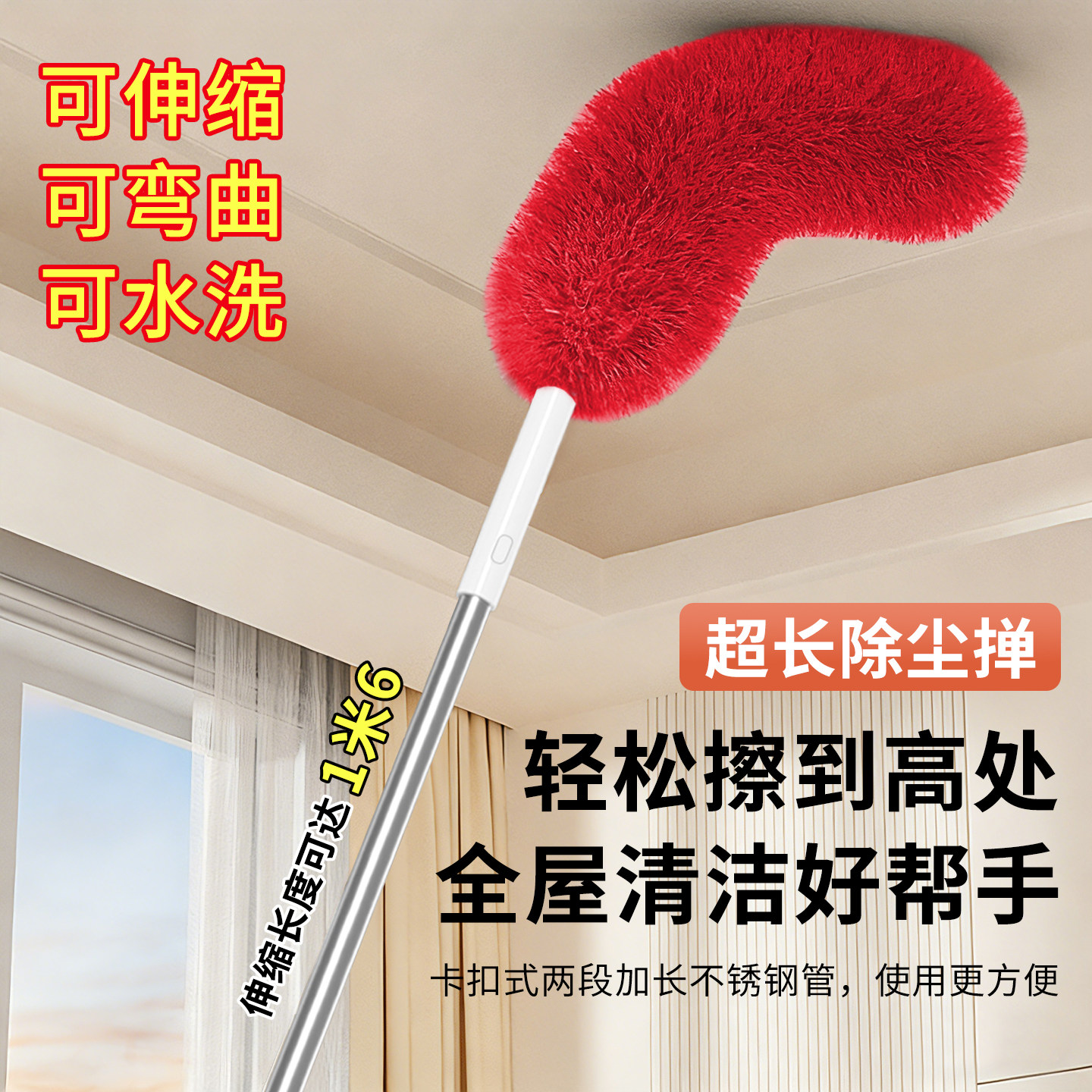 鸡毛掸子静电除尘扫灰家用加长伸缩杆天花板高处缝隙清洁除尘掸子,家庭/个人清洁工具,除尘掸,淘宝优惠券,粉丝福利购,淘宝优惠卷