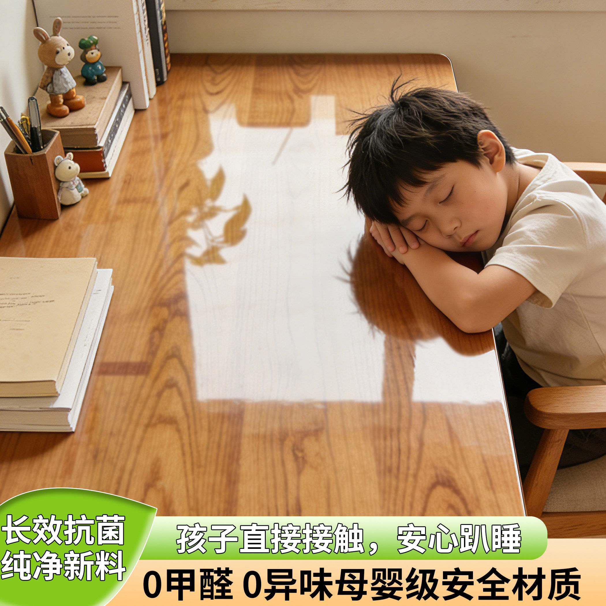 透明防水防笔印桌垫学生学习用