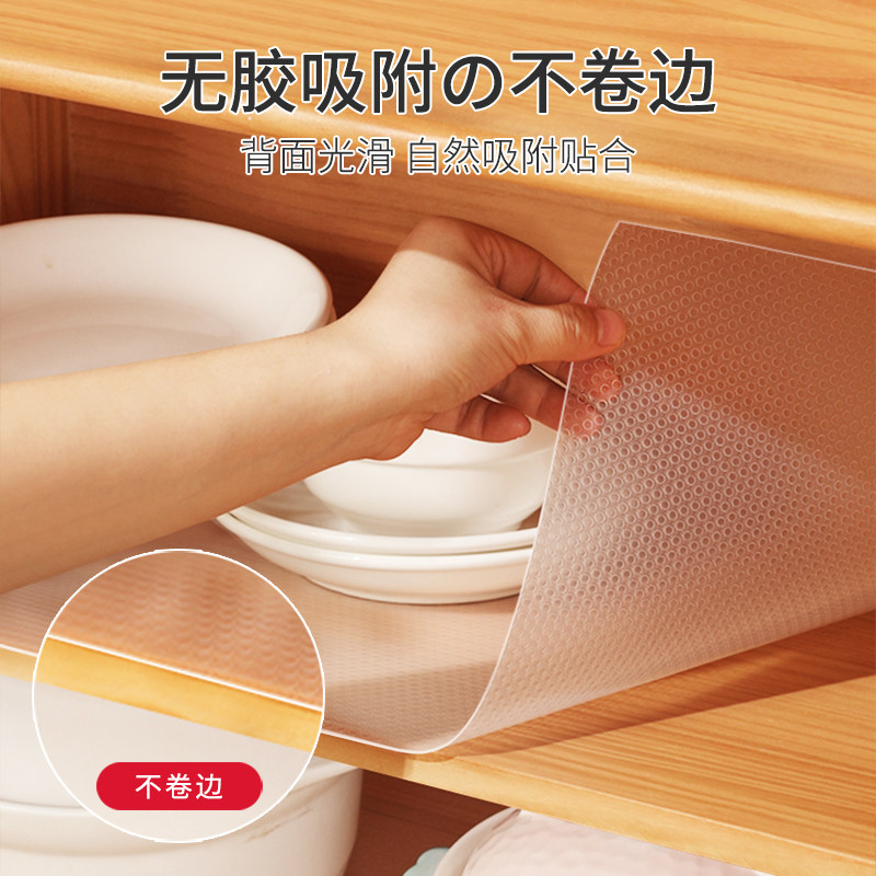 抽屉垫纸橱柜防水铺纸防潮u垫厨房柜子防霉衣柜鞋柜加厚防油贴纸