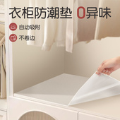 衣柜垫纸防潮防霉鞋 柜子防脏防尘垫内专用衣整体橱柜抽屉垫纸防水