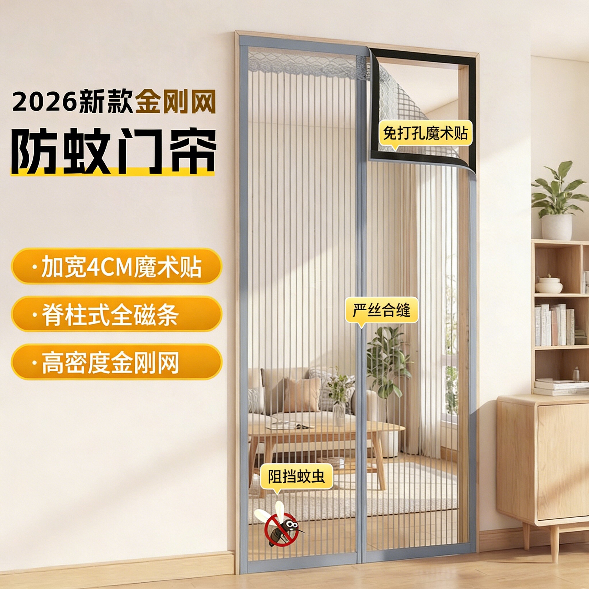 防蚊门帘夏季透气耐刮强磁吸条瞬闭无缝隙全面防蚊纱门高档纱窗网