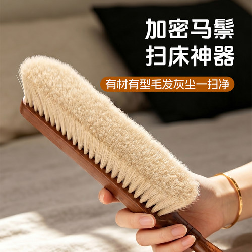 扫床刷家用长柄马鬃羊毛除尘刷