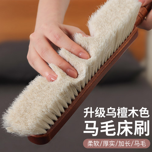 扫床刷马鬃毛长柄实木软毛床刷