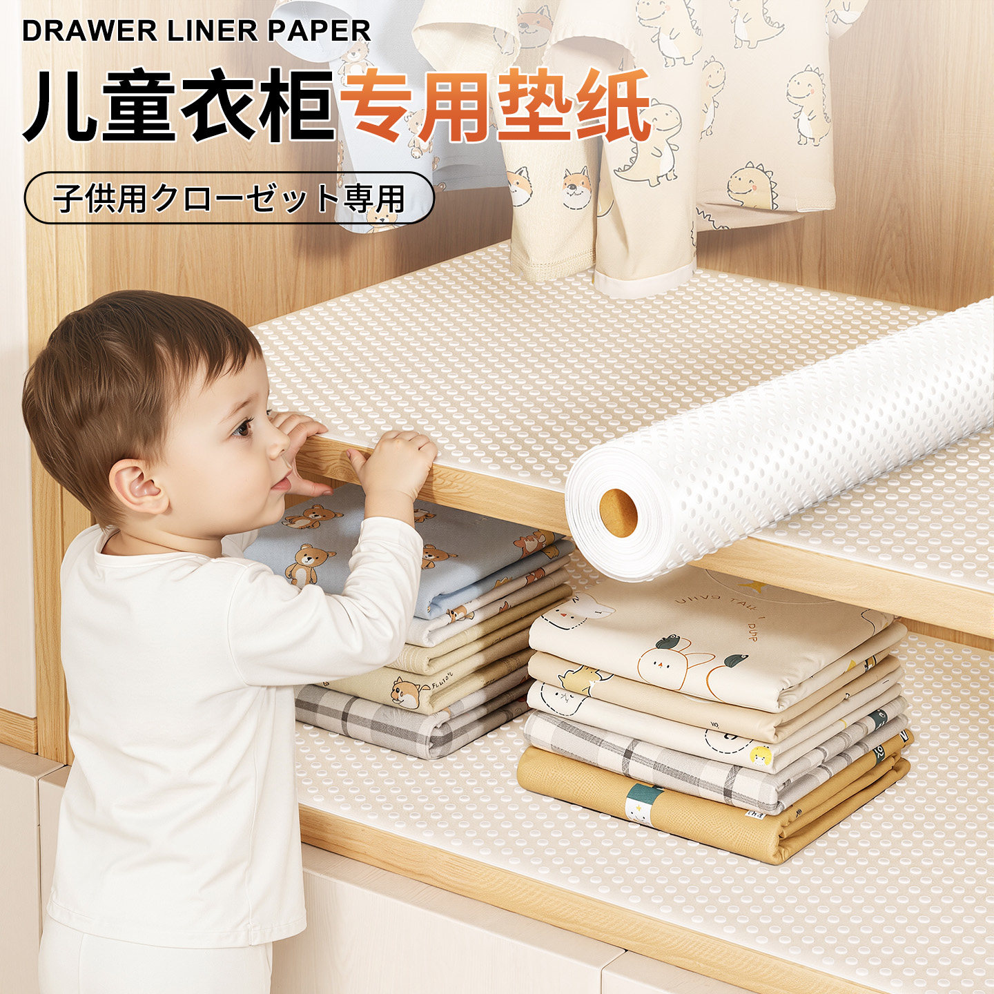 衣柜垫纸防潮防霉0异味母婴级抽屉垫纸台面橱柜防水鞋柜防脏垫子,居家日用,防潮垫/抽屉垫,淘宝优惠券,粉丝福利购,淘宝优惠卷