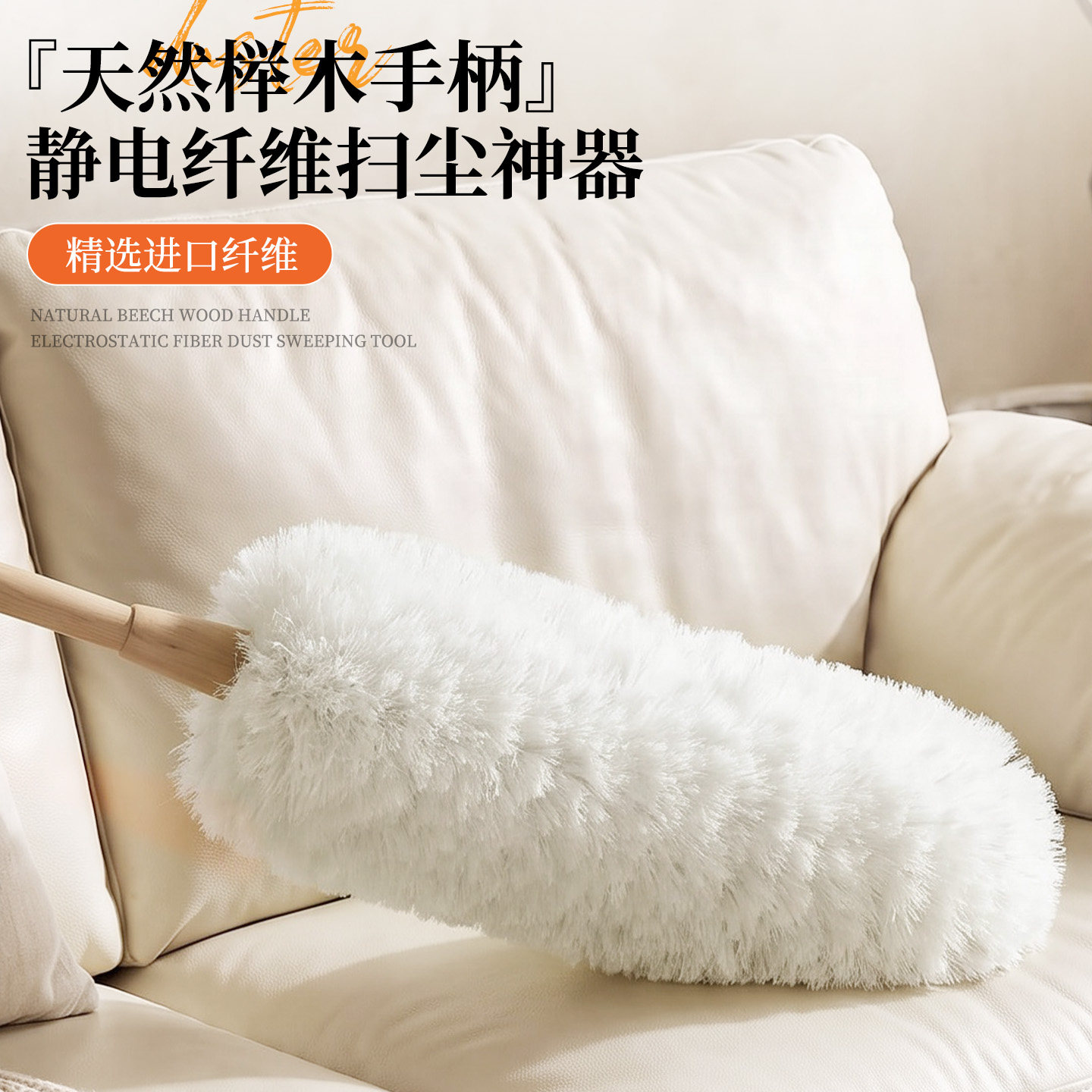 天然榉木静电除尘掸锁灰可水洗