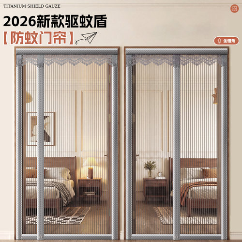【耐用不坏】防蚊门帘2026新款夏季全磁条强力纱窗纱门金刚网家用