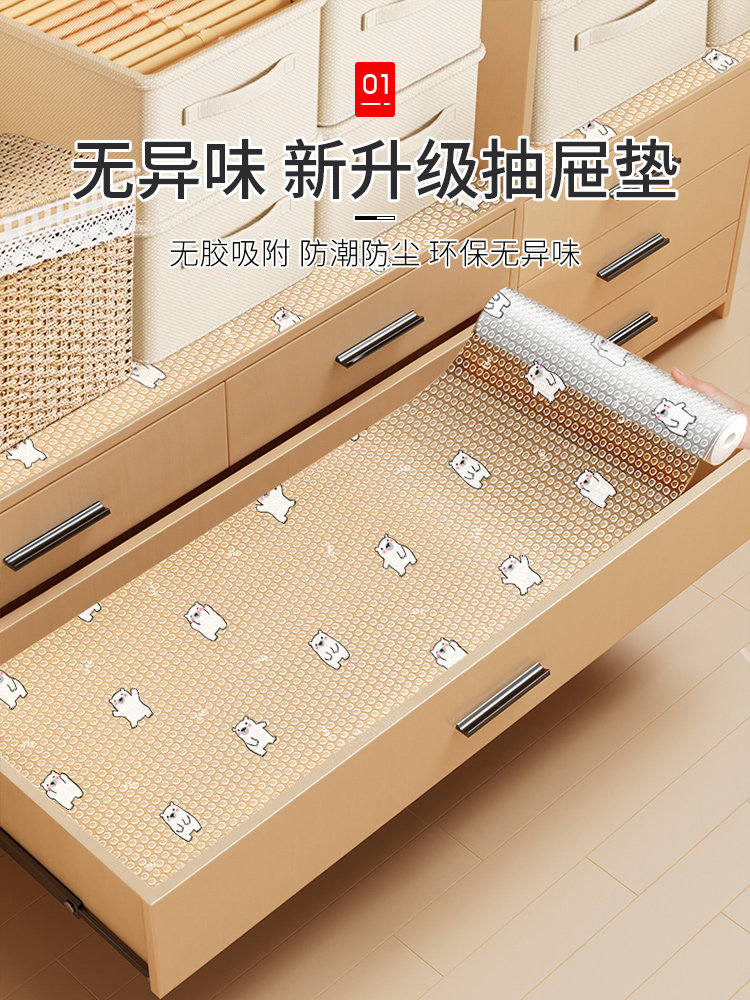 厨房抽屉垫纸环保防潮垫厨房柜子衣柜鞋柜橱柜防水防潮抽屉防潮垫,居家日用,防潮垫/抽屉垫,淘宝优惠券,粉丝福利购,淘宝优惠卷