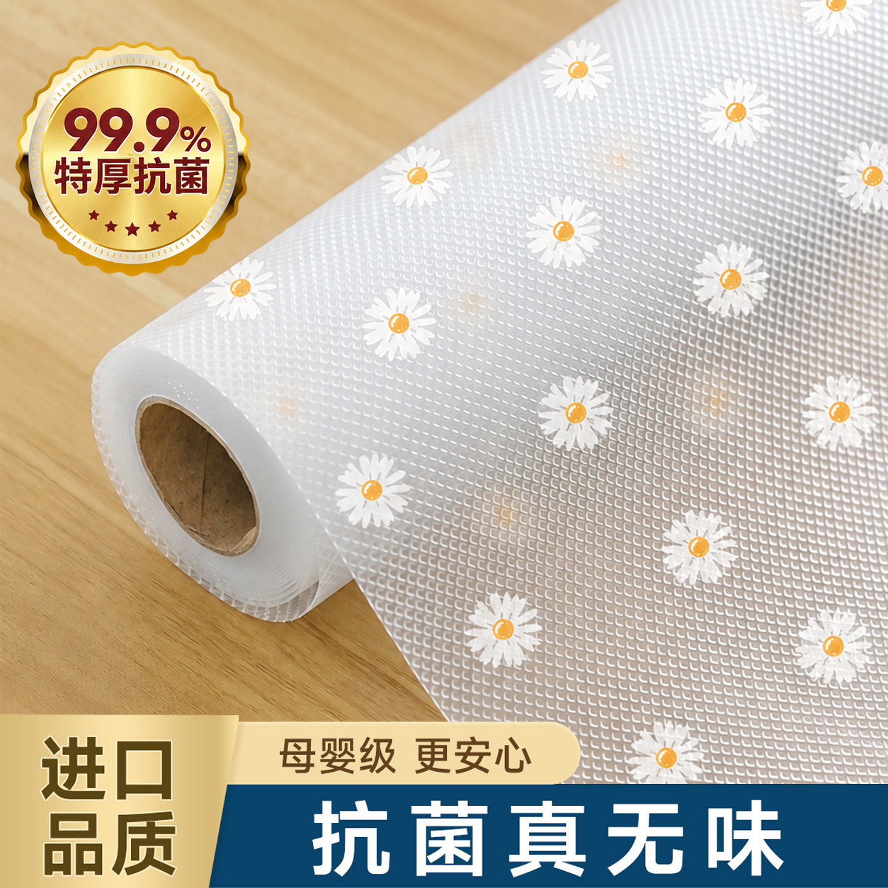 食品级无味高级感雏菊抽屉垫纸