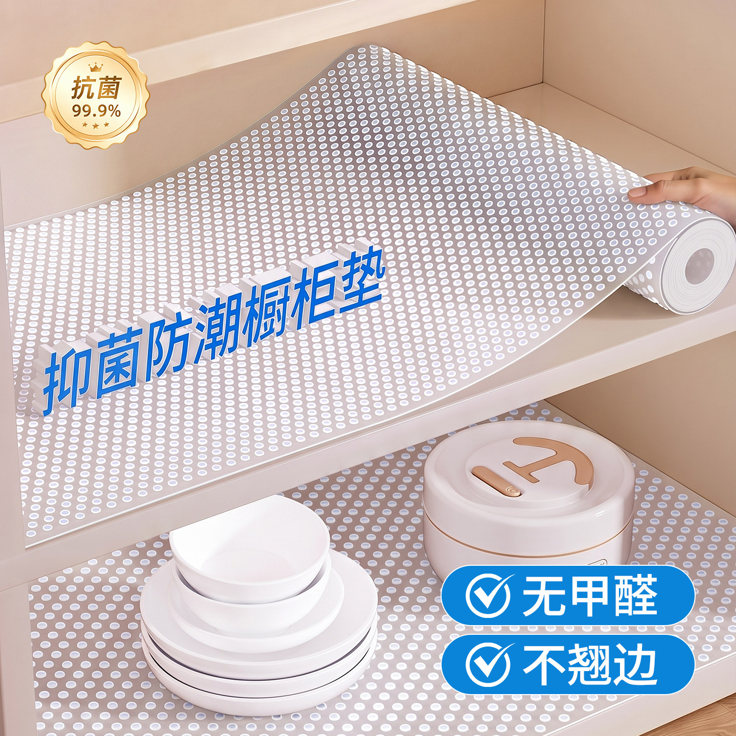 德国抗菌EVA抽屉垫防潮防霉防脏