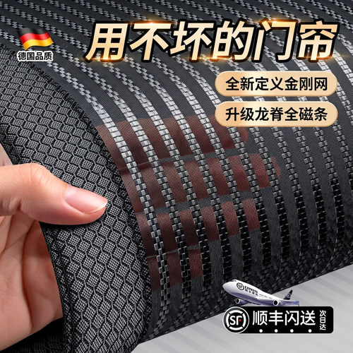 2026夏季新款高档玻纤网防蚊门帘