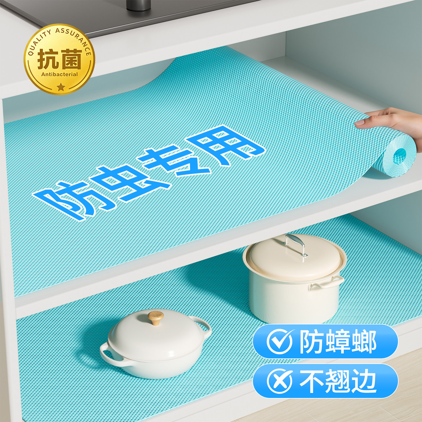 厨房专用!防虫防蟑螂抽屉垫