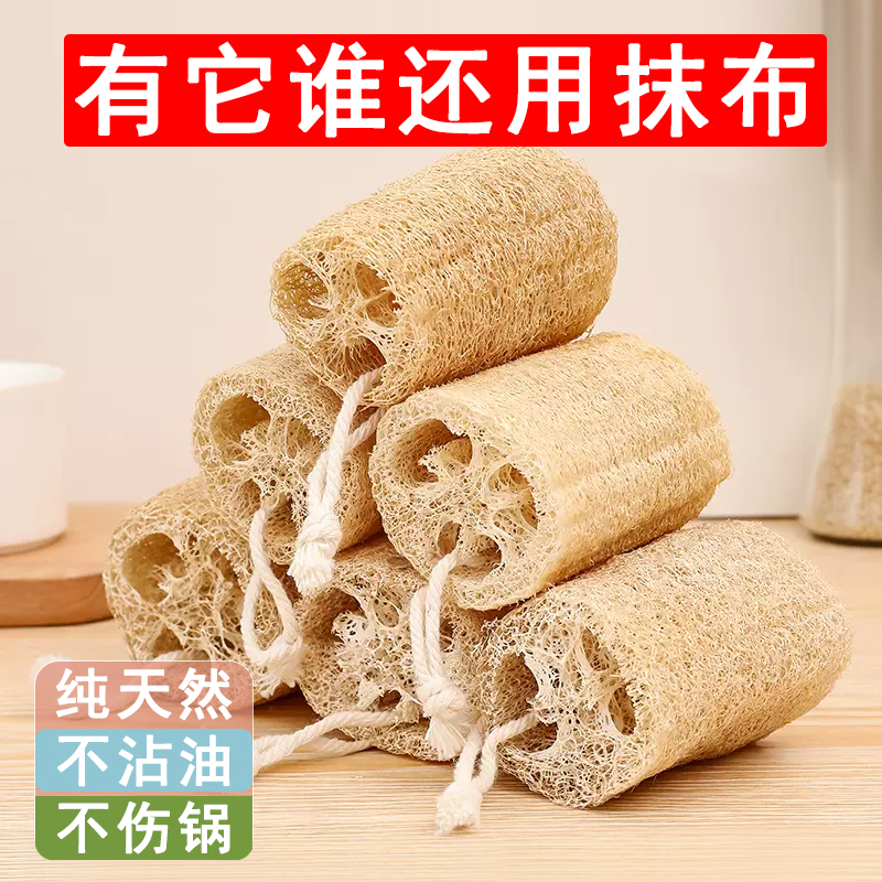 天然丝瓜络洗碗布不沾油厨房专用