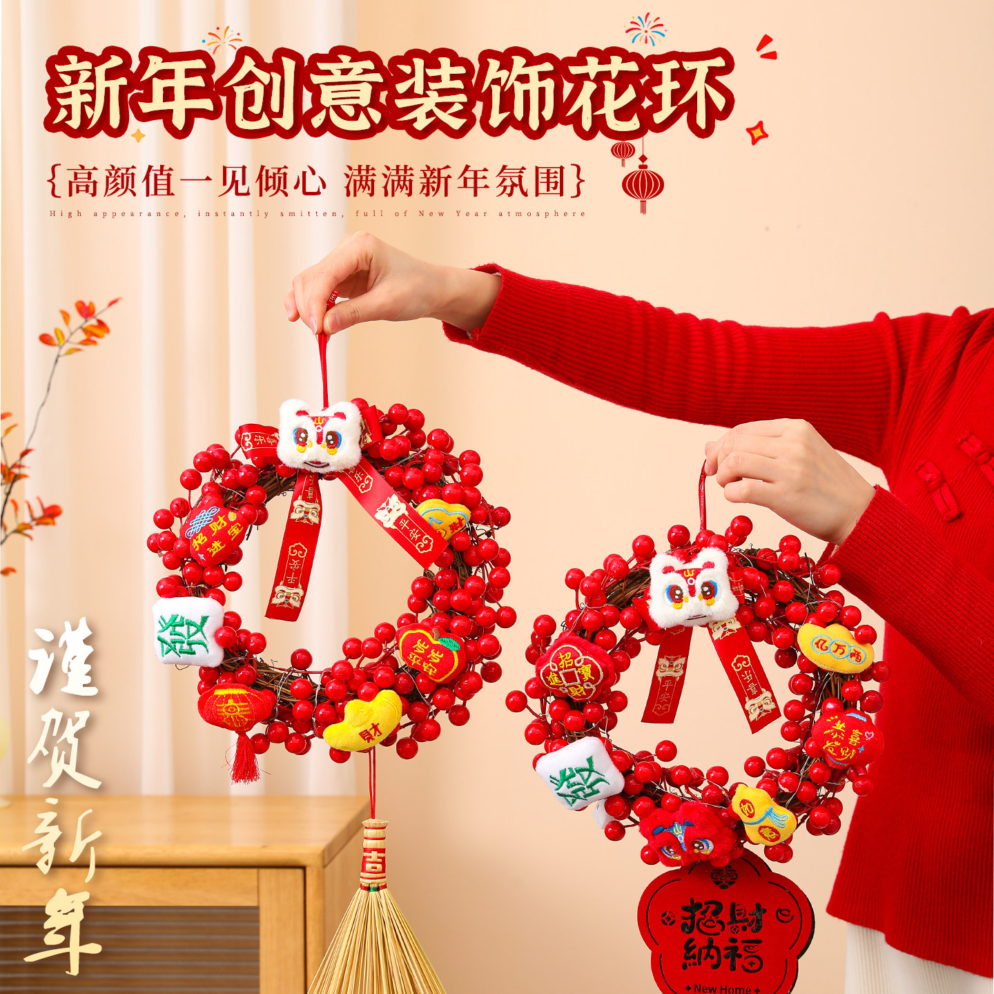 2026新年挂饰马年花环醒狮贺年