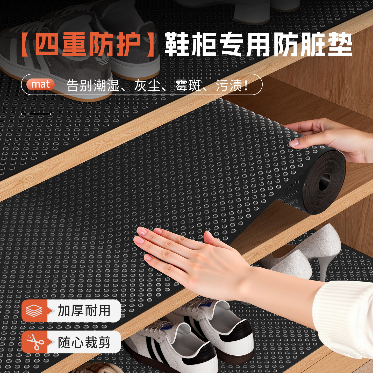日本鞋柜防脏垫纸柜子防霉防潮