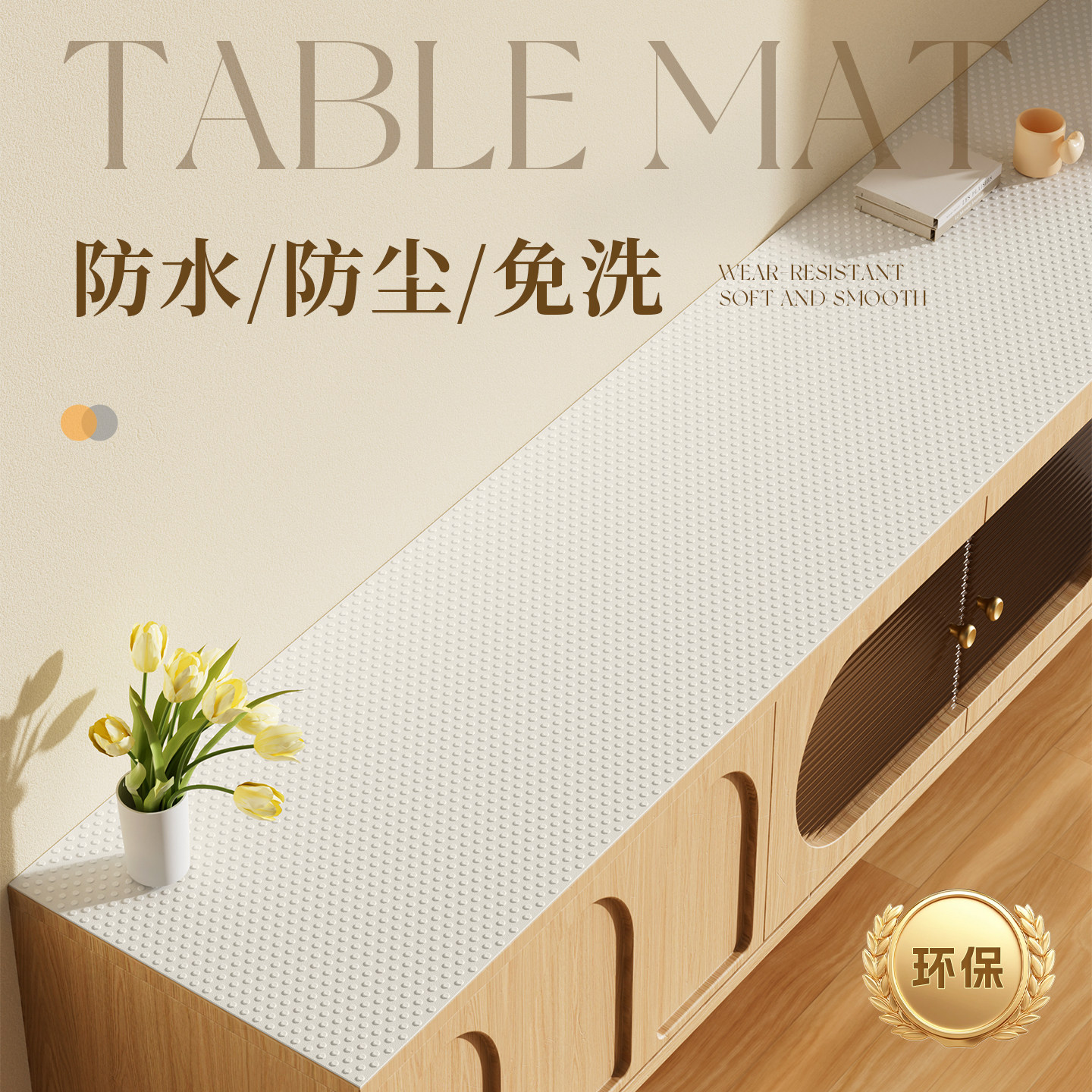 长条柜桌布轻奢电视机柜防脏桌垫简约餐边柜垫台面保护抽屉垫纸