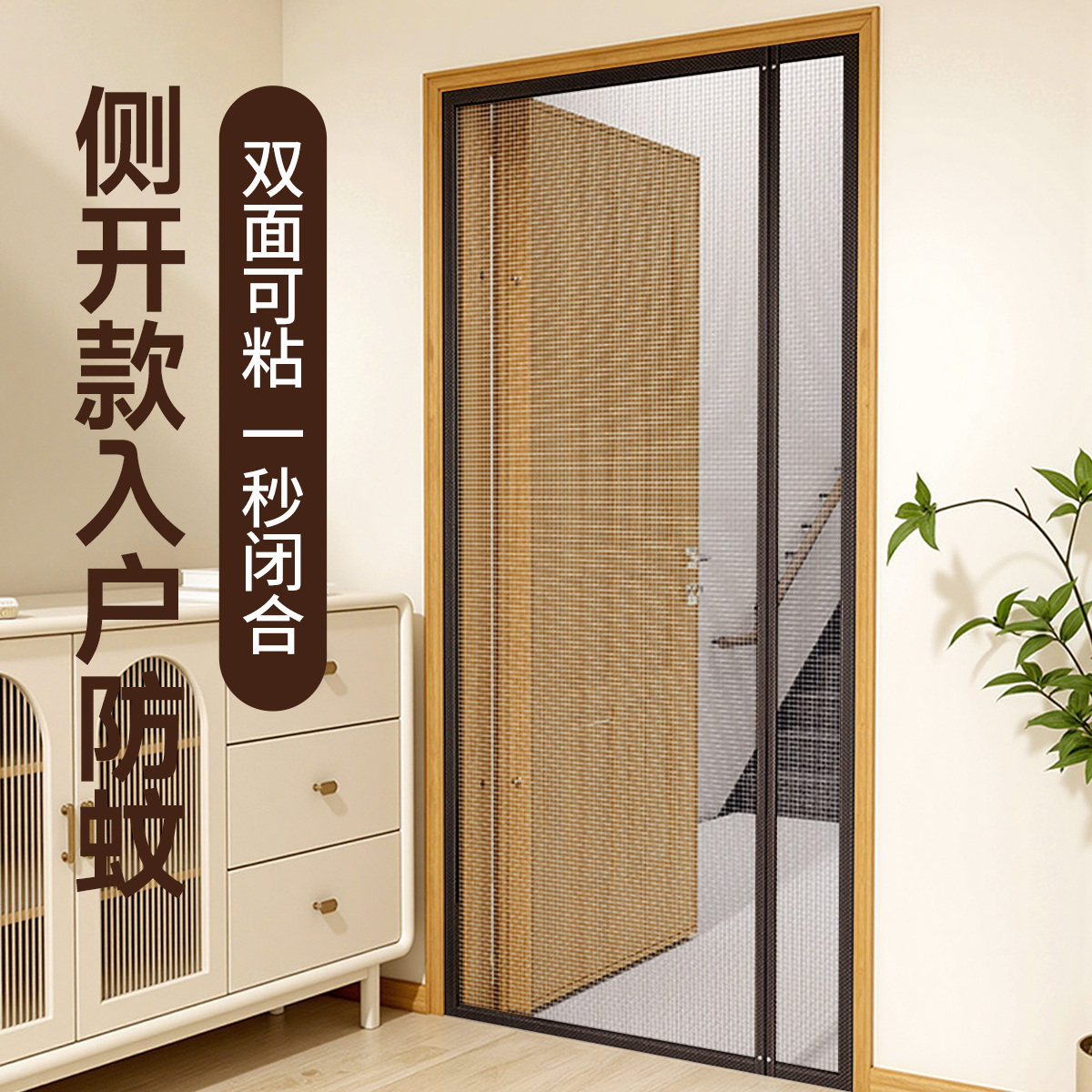 防蚊门帘免打孔魔术贴磁吸闭合家用卧室客厅隔断帘通风透气纱门