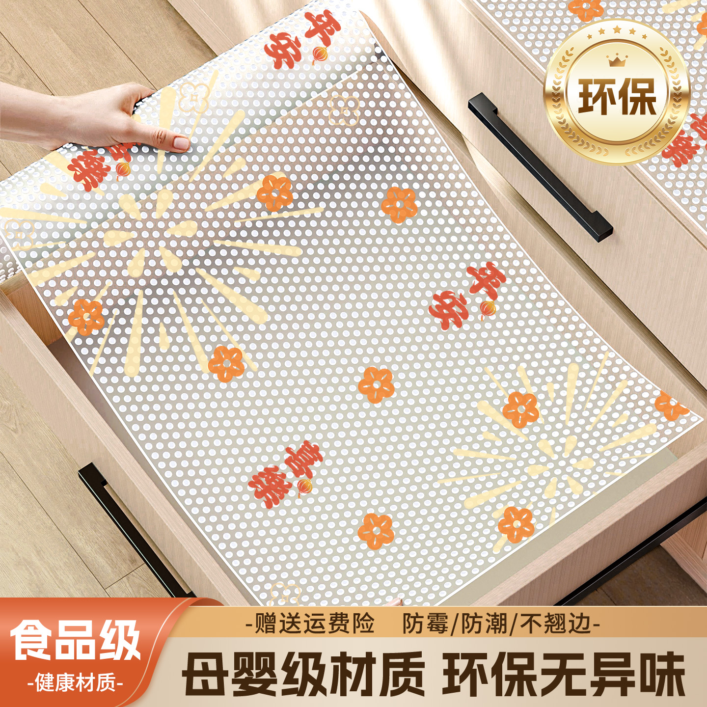 抽屉垫纸橱柜防油鞋柜防尘防脏厨房柜子防水防霉衣柜防潮保护垫子