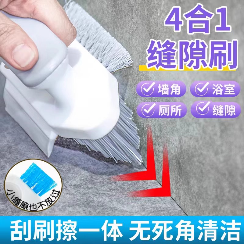 缝隙刷浴室厕所无死角地板清洁刷