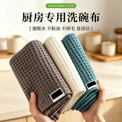 抹布厨房专用吸水不粘油家用毛巾