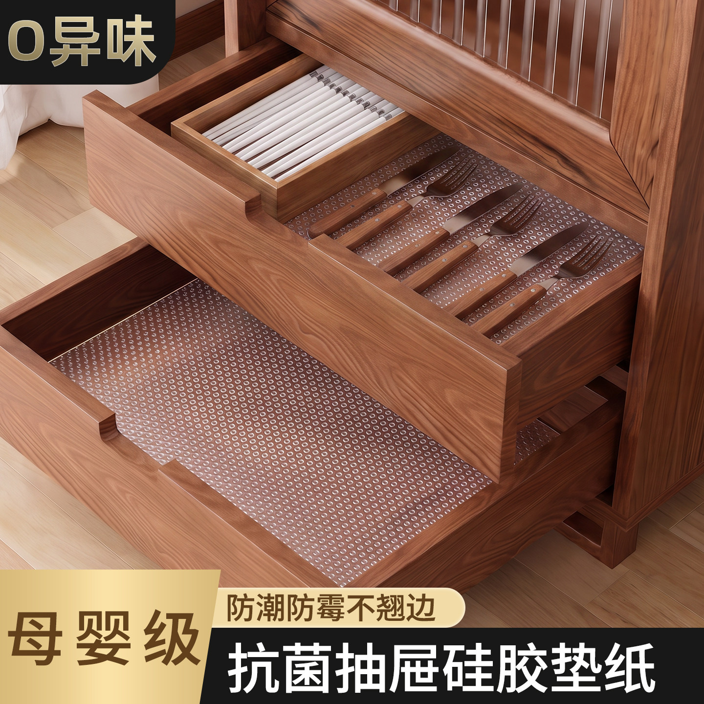 【厨房专用】防潮防污抽屉垫