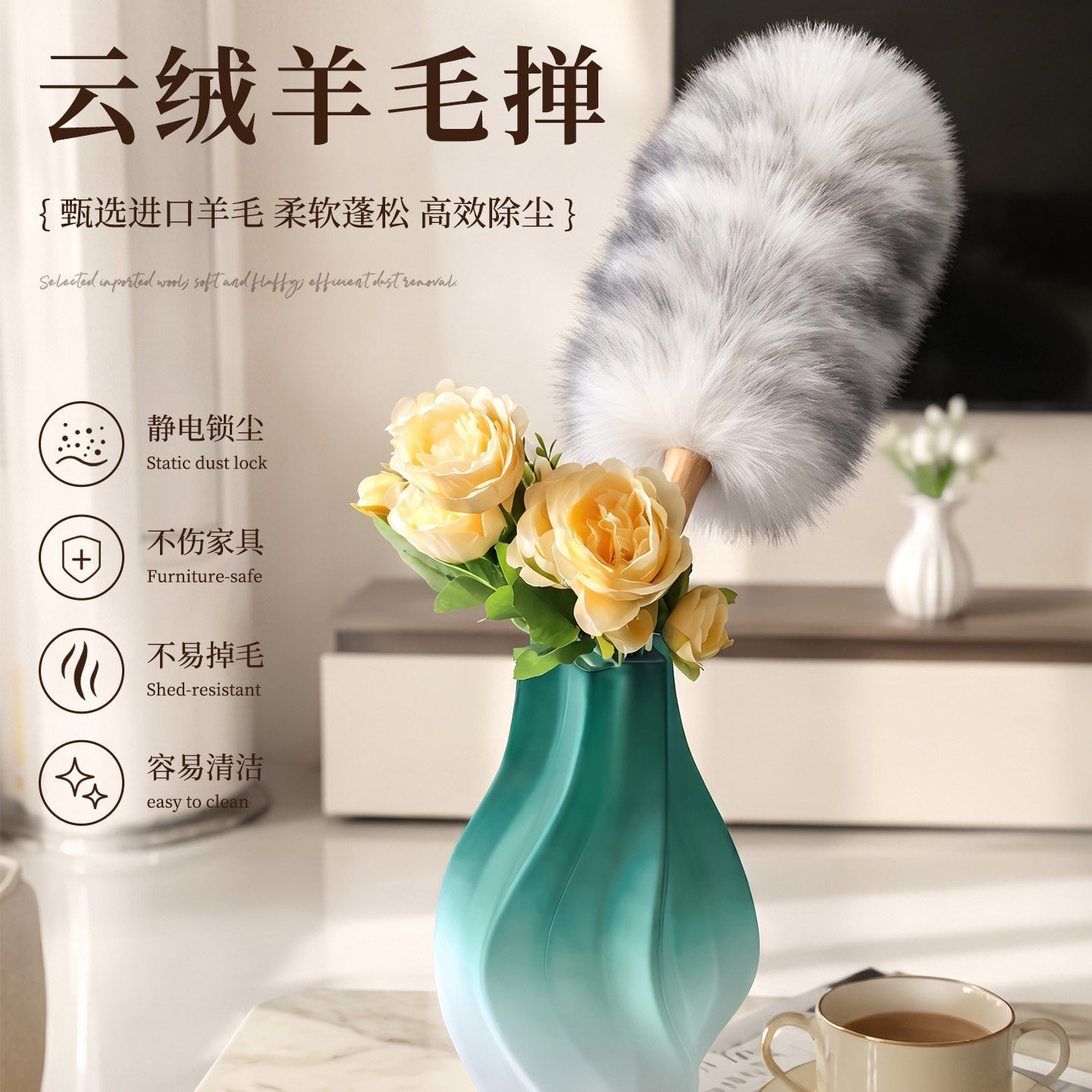 进口羊毛掸缝隙吸灰不扬尘不掉毛