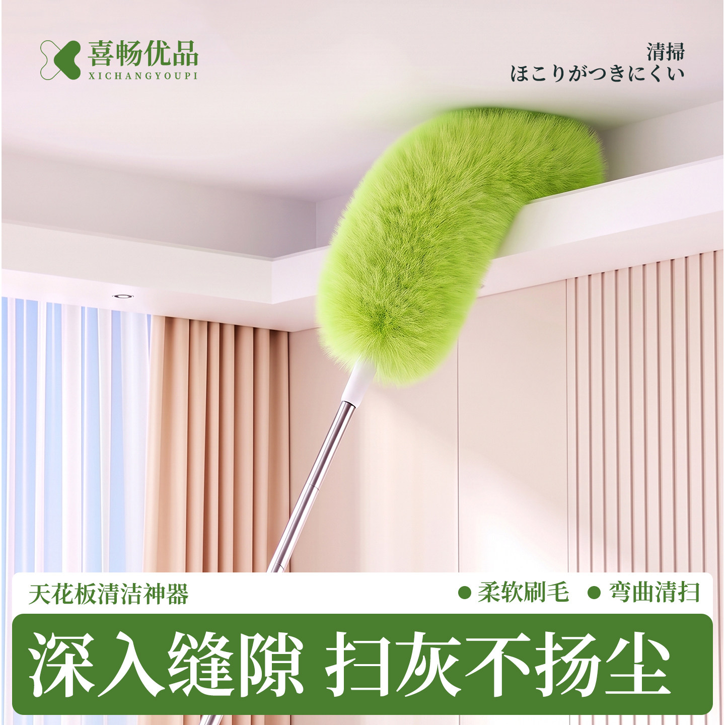 家用除尘掸静电除尘扫灰家用神器