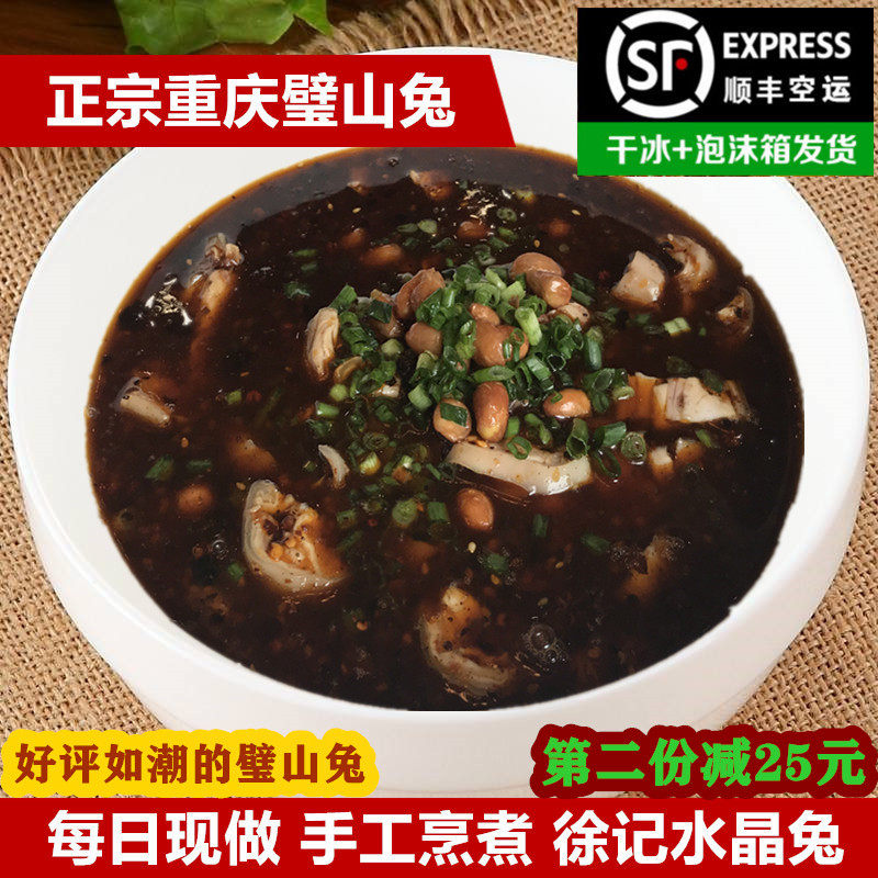 璧山兔白砍兔冷吃兔肉四川重庆特产新鲜兔肉香辣麻辣即食熟食真空