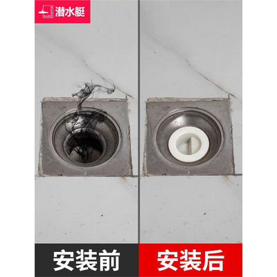 潜水艇地漏芯防臭内芯通用卫生间防反味下水道防臭器硅胶芯盖
