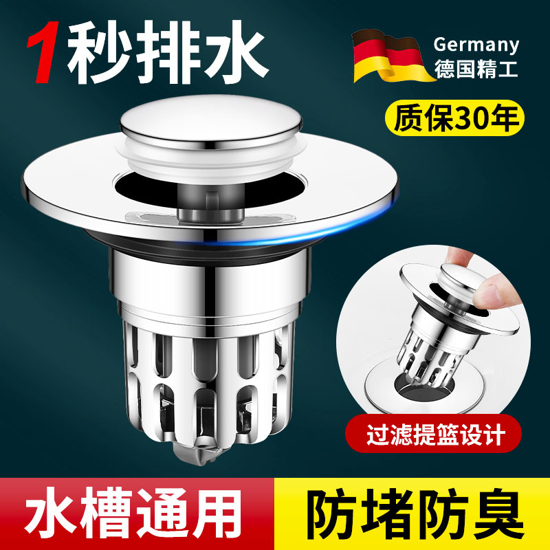 德国品质洗手盆脸池漏水塞子面盆弹跳芯下水器通用配件按压式防臭