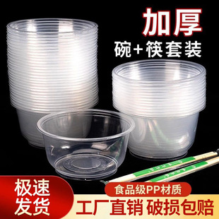 一次性碗塑料碗快餐汤碗超市家用外卖打包盒环保圆透明饭盒加厚