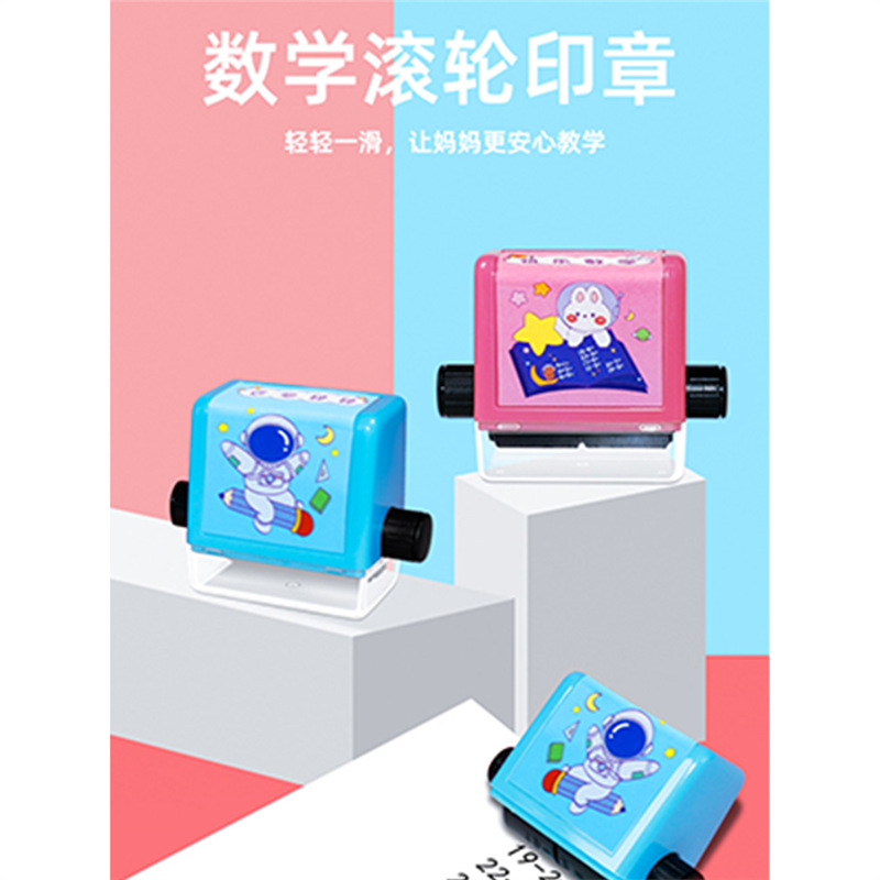 加减法印章双头一体算术题计算口算题出题滚轮数字办公教师印纸张
