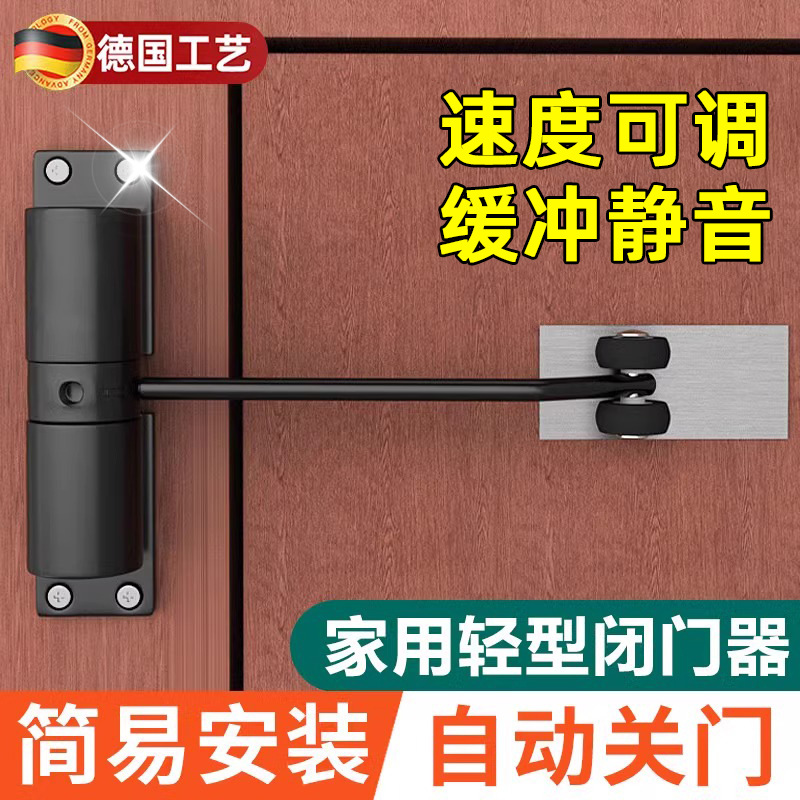 德国自动关门闭门器缓冲推拉关门闭合装置家用大木门弹簧静音