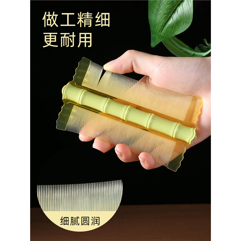 篦子虱子梳超密齿加密梳子细儿童刮头蓖去虱卵头发头屑头虱除