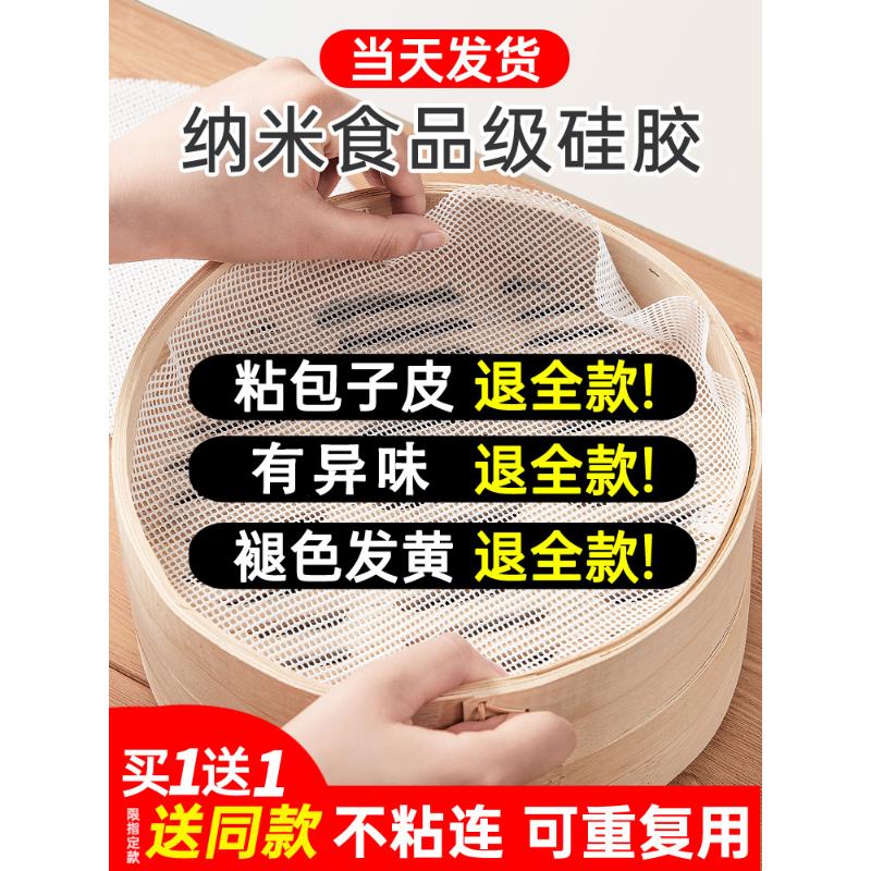 硅胶蒸笼垫子食品级馒头馍包子纱布家用不粘屉布蒸笼布垫纸蒸锅纸