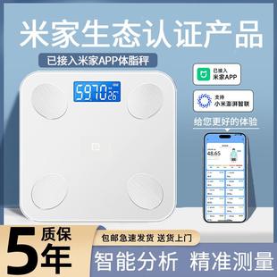 体重秤家用高精准电子秤小型充电体脂秤家庭减肥称重计人体称体重