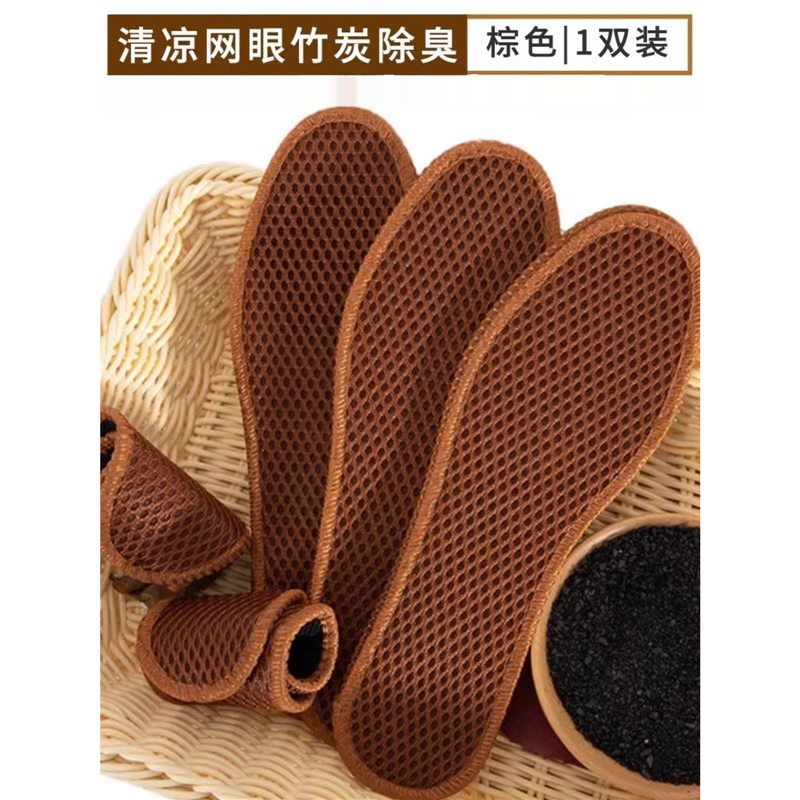 竹炭除臭鞋垫男女吸汗防臭透气超软底香型皮鞋春秋鞋垫子加厚舒适