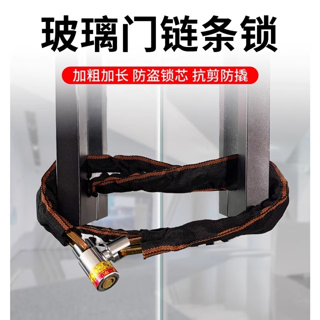 玻璃门链条锁门挂锁钥匙锁商铺店面防盗长锁家用大门户外防水防锈