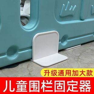 宝宝儿童游戏折叠围栏固定地器防滑垫强吸盘底座卡扣挡板加固