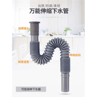 厨房下水道管子加长洗菜盆下水管配件水槽下水管道排水管软管防臭