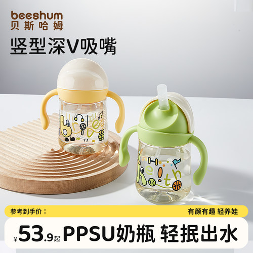 beeshum小怪兽学饮杯秒会学饮